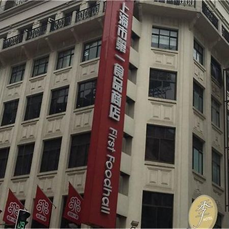 Ji Hotel Shanghai Bund East Nanjing Road Pedestrian Street מראה חיצוני תמונה