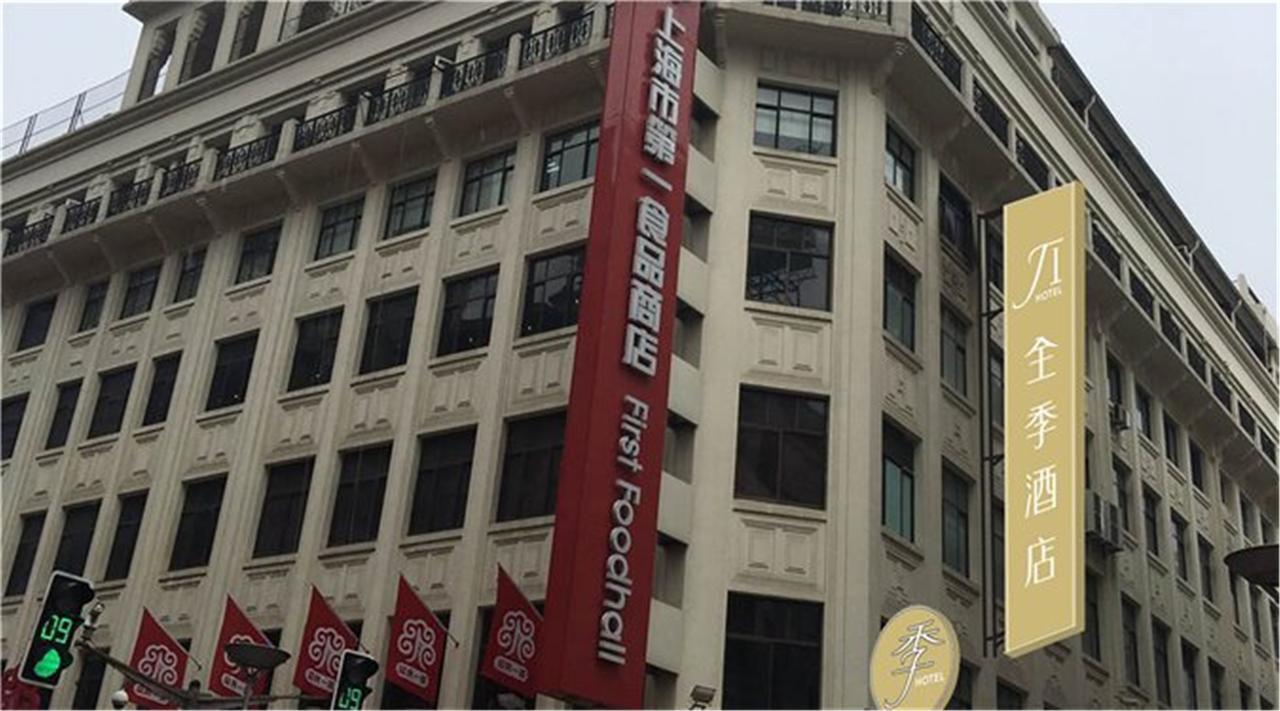 Ji Hotel Shanghai Bund East Nanjing Road Pedestrian Street מראה חיצוני תמונה